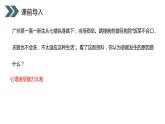 《评价自己的健康状况》人教版初中生物八年级初二下册PPT课件