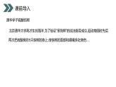 《评价自己的健康状况》人教版初中生物八年级初二下册PPT课件