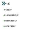 《评价自己的健康状况》人教版初中生物八年级初二下册PPT课件