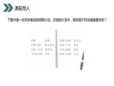 《选择健康的生活方式》人教版初中生物八年级初二下册PPT课件