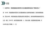 《选择健康的生活方式》人教版初中生物八年级初二下册PPT课件
