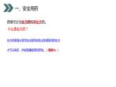《用药和急救》人教版初中生物八年级初二下册PPT课件