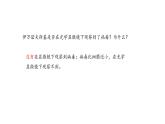 人教版八年级上册生物---第五章病毒课件