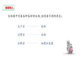 人教版八年级上册生物---5.1.1腔肠动物和扁形动物课件（共39张PPT）（内含嵌入视频）