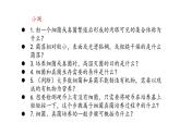 人教版八年级上册生物---5.4.3真菌课件