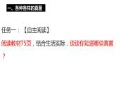 人教版八年级上册生物---5.4.3真菌课件 (2)