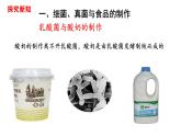 人教版八年级上册生物---5.4.5 人类对细菌和真菌的利用（课件）