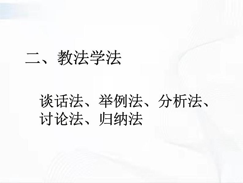 济南版生物七年级下册 第三单元 第六章 第三节 安全用药 课件06