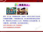 人教版生物七年级下第1章 第3节  青春期 课件