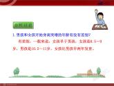 人教版生物七年级下第1章 第3节  青春期 课件