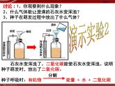 人教版生物七年级上3.4.2绿色植物的呼吸作用 课件