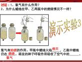 人教版生物七年级上3.4.2绿色植物的呼吸作用 课件