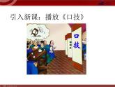人教版七年级生物下册 6.1人体对外界环境的感知 课件