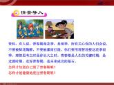 人教版七年级生物下册 1.3青春期 课件