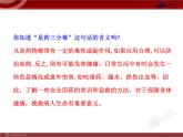 初中生物多媒体教学课件：第8单元 第2章 用药和急救（人教版八年级下册）