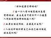 人教版八年级下册 生物：8.1.2 免疫与计划免疫 课件 课件
