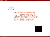 人教版八年级下册 生物：7.2.2 基因在亲子代间的传递 课件 课件