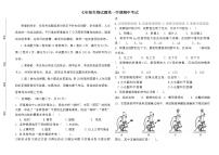 七年级第一学期生物期中试卷