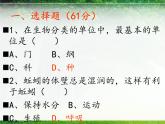 八年级生物学上次期末总复习练习卷答案版课件PPT
