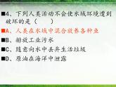 八年级生物学上次期末总复习练习卷答案版课件PPT