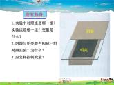 环境对生物的作用PPT课件免费下载