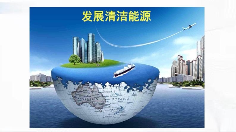 济南版生物七年级下册 第三单元 第七章 第一节 人对生物圈的影响 课件05