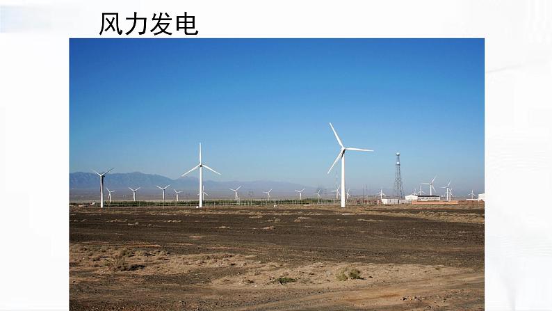 济南版生物七年级下册 第三单元 第七章 第一节 人对生物圈的影响 课件06