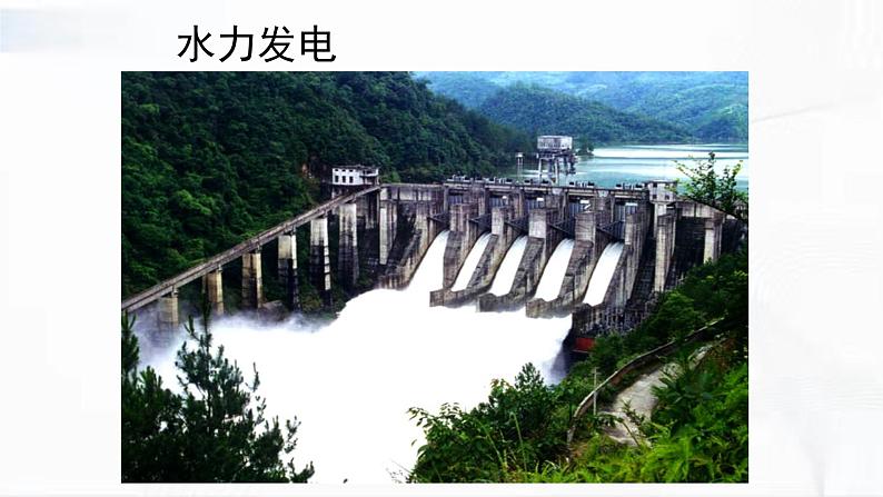 济南版生物七年级下册 第三单元 第七章 第一节 人对生物圈的影响 课件07