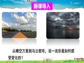 第六章 人体生命活动的调节 人体对外界环境的感知  第1课时 眼和视觉课件PPT