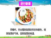 第六章 人体生命活动的调节 人体对外界环境的感知  第1课时 眼和视觉课件PPT