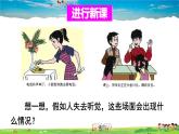 第六章 人体生命活动的调节 人体对外界环境的感知  第2课时 耳和听觉课件PPT