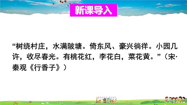 第七章 人类活动对生物圈的影响  第三节 拟定保护生态环境的计划课件PPT第2页