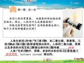 人教版生物七年级下册  4.5人体内废物的排出【课件】