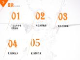 2021年中考广东专用生物知识点梳理复习第5单元 第18章　生物圈中的微生物  课件