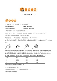 人教版 (新课标)七年级上册第三单元 生物圈中的绿色植物第二章 被子植物的一生第一节 种子的萌发练习题