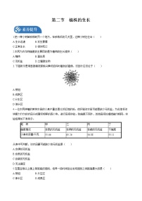 初中生物人教版 (新课标)七年级上册第二节 植株的生长课时作业