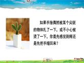 第六章 人体生命活动的调节的基本方式  第1课时 反射和反射弧课件PPT