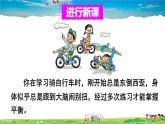 第六章 人体生命活动的调节的基本方式  第1课时 反射和反射弧课件PPT