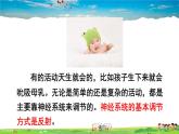 第六章 人体生命活动的调节的基本方式  第1课时 反射和反射弧课件PPT