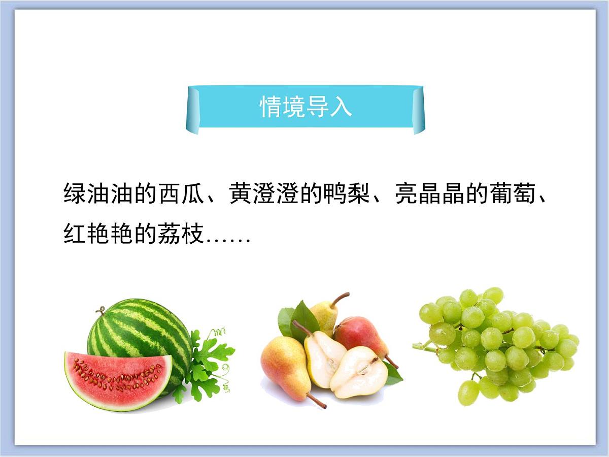 《人体的激素调节》讲授课件第2页