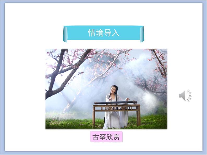 《人体感知信息》第二课时课件PPT02