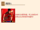 动物在生物圈中的作用PPT课件免费下载