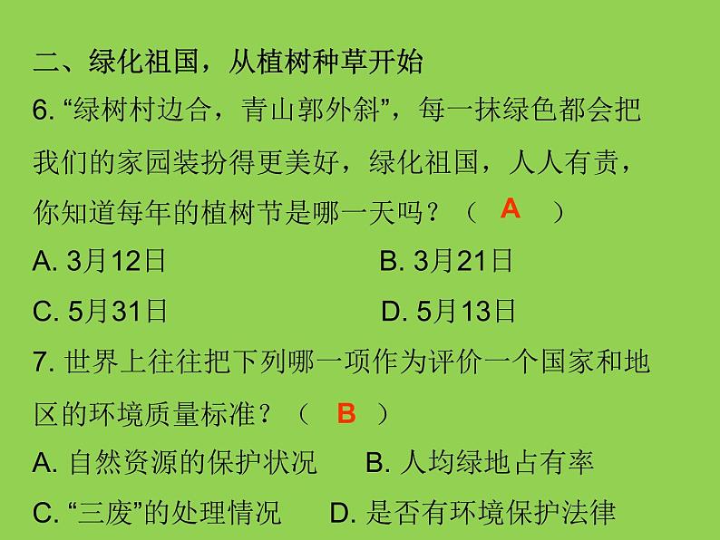 2020年初中生物北师大版七年级上册  7.3 我国的绿色生态工程  课件3第7页