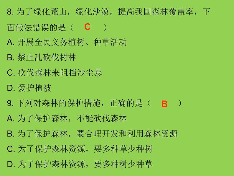 2020年初中生物北师大版七年级上册  7.3 我国的绿色生态工程  课件3第8页