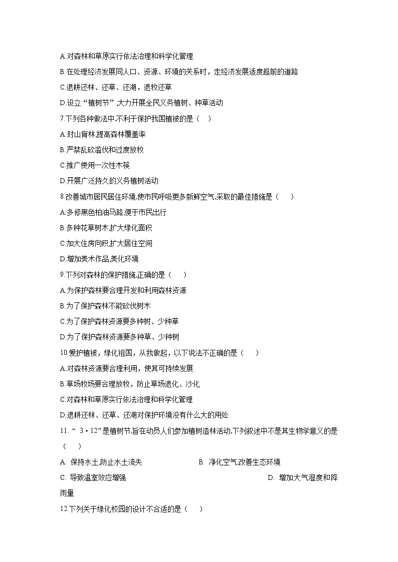 _3.7.3 我国的绿色生态工程 同步练习 初中生物北师大版 七年级上册（2021年）02