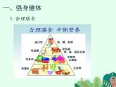 走向成熟PPT課件免費下載