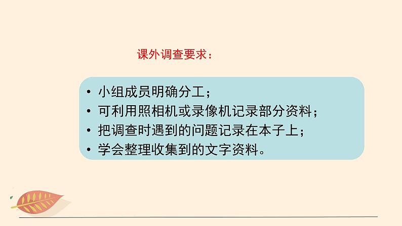 动物与人类生活的关系PPT课件免费下载08