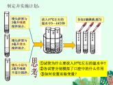 2021-2022学年初中生物鲁科版（五四制） 七年级上册 4.2.2 消化和吸收  课件