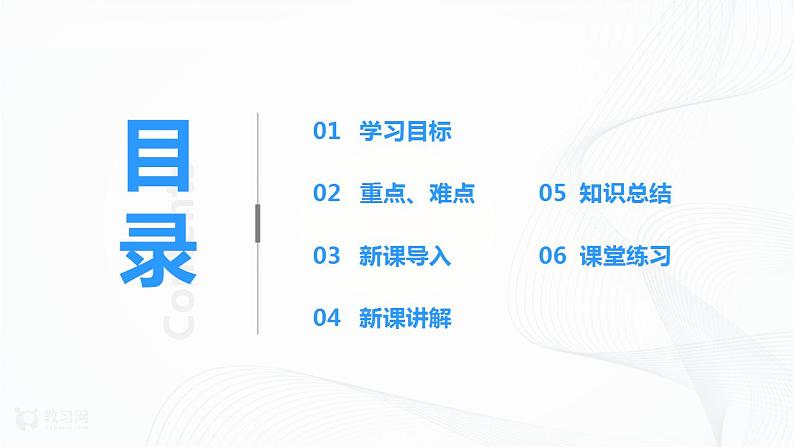 3.5.2 绿色植物的呼吸作用 课件PPT+教案+同步练习课02