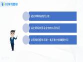 3.5.2 绿色植物的呼吸作用 课件PPT+教案+同步练习课